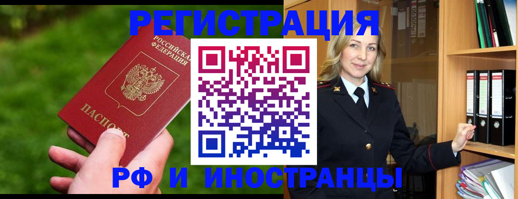 прописка ребенка в Ставропольском крае