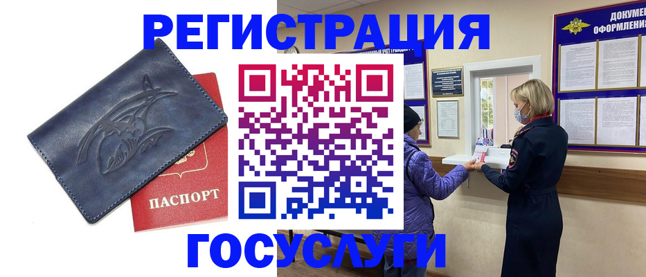 регистрация для школы в Ставропольском крае