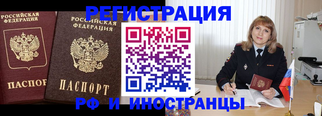 купить прописку в Ставропольском крае