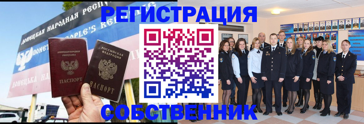 прописка в Ставропольском крае